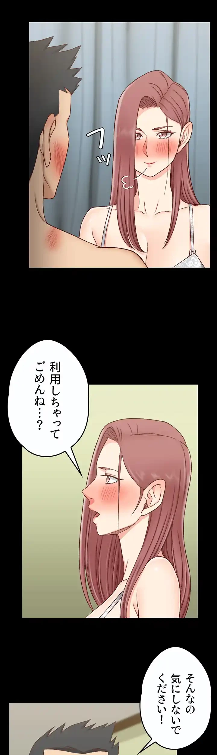 103号室のエロライフ 第103話 - 35