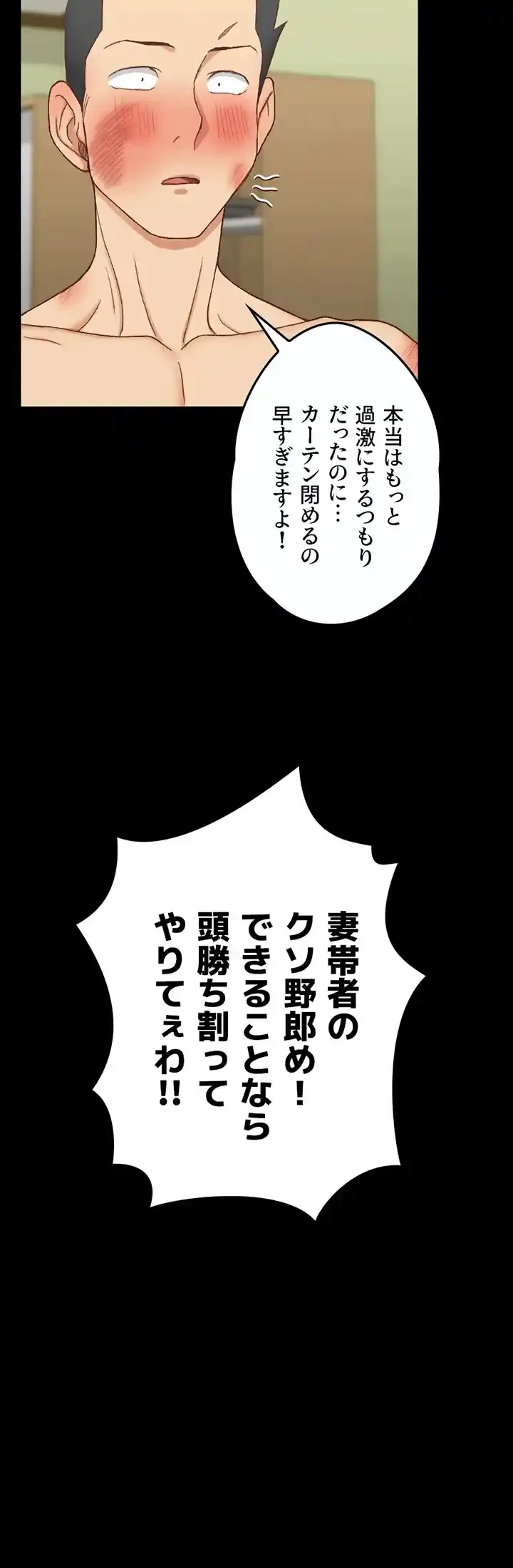 103号室のエロライフ 第103話 - 36