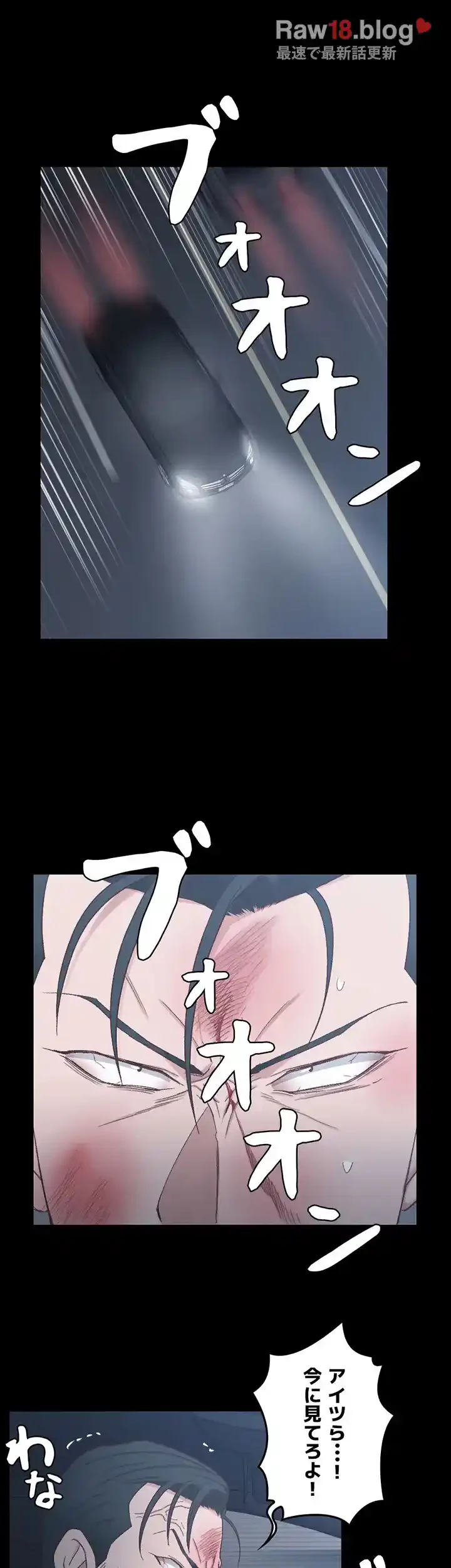 103号室のエロライフ 第103話 - 37