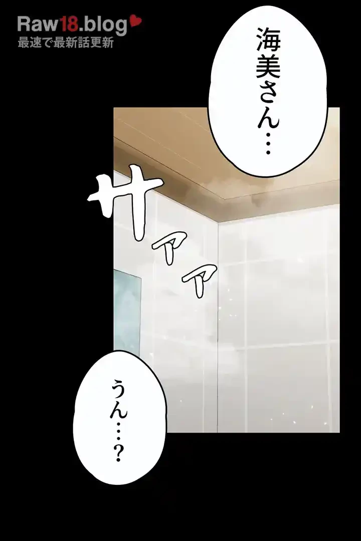 103号室のエロライフ 第103話 - 40