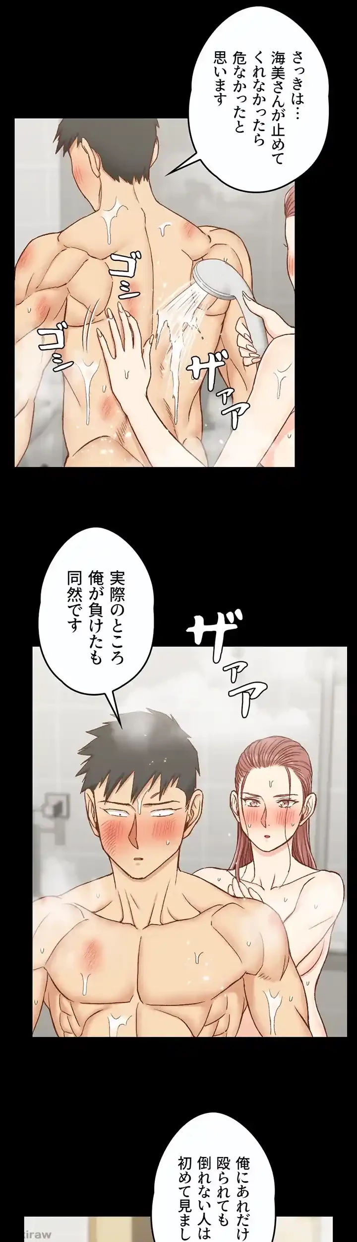 103号室のエロライフ 第103話 - 41