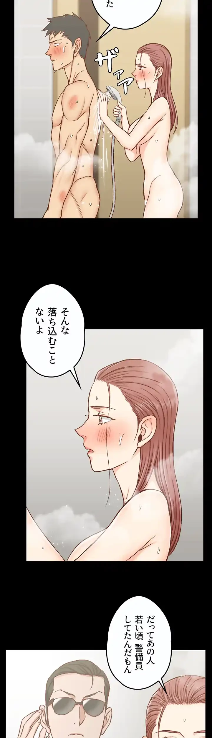 103号室のエロライフ 第103話 - 42