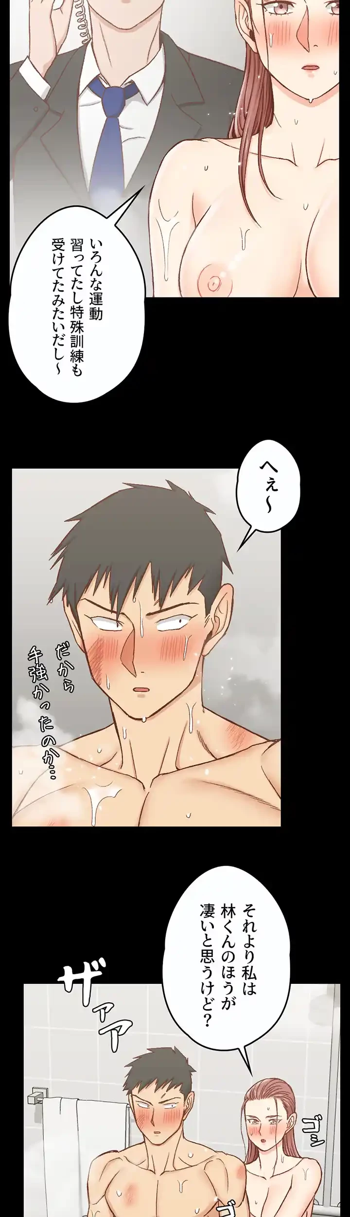 103号室のエロライフ 第103話 - 43