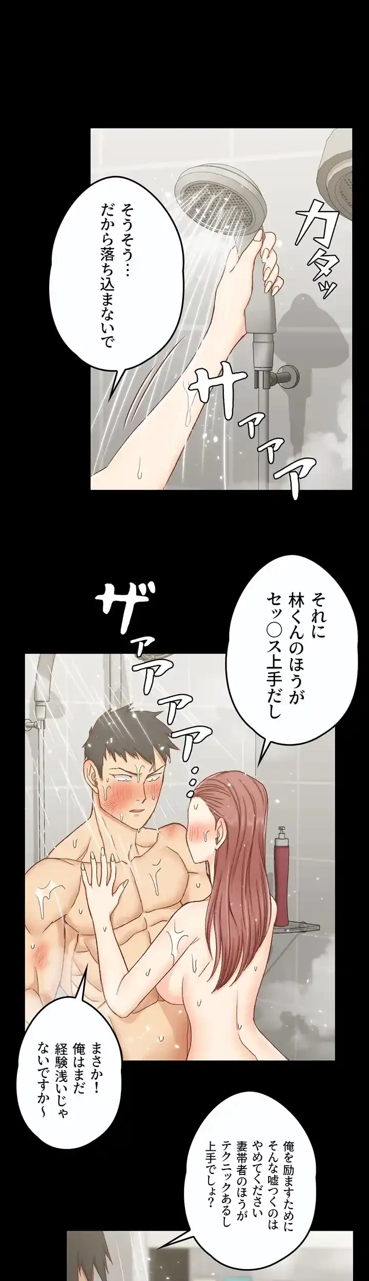 103号室のエロライフ 第103話 - 46