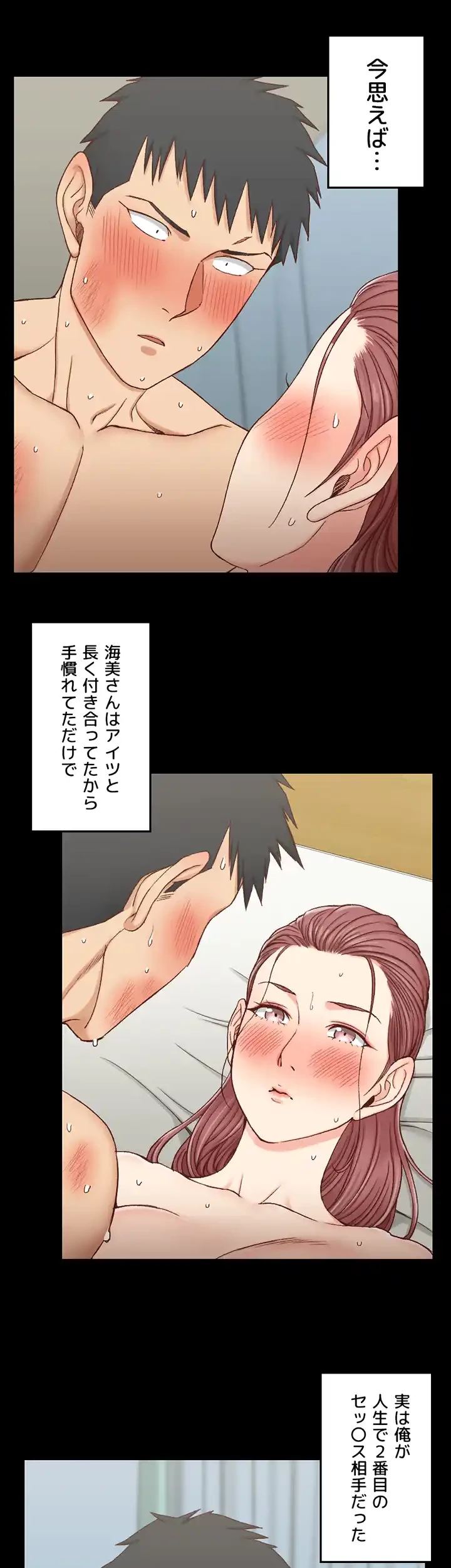 103号室のエロライフ 第104話 - 8