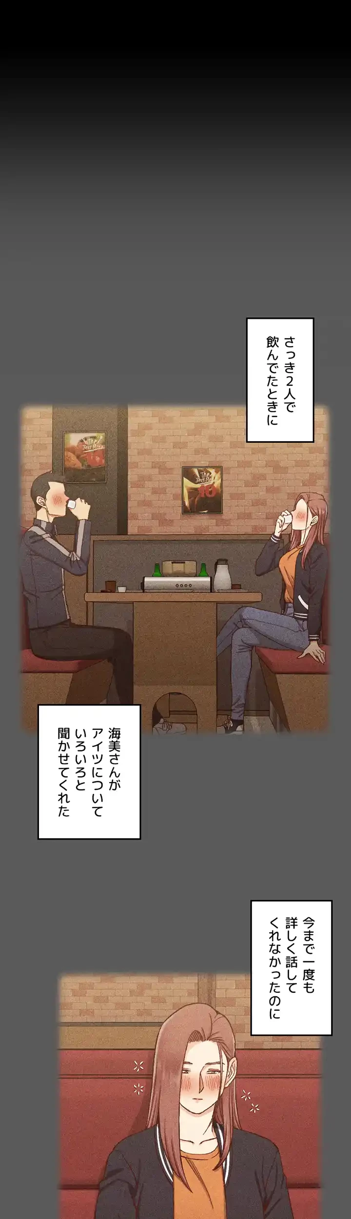 103号室のエロライフ 第104話 - 10