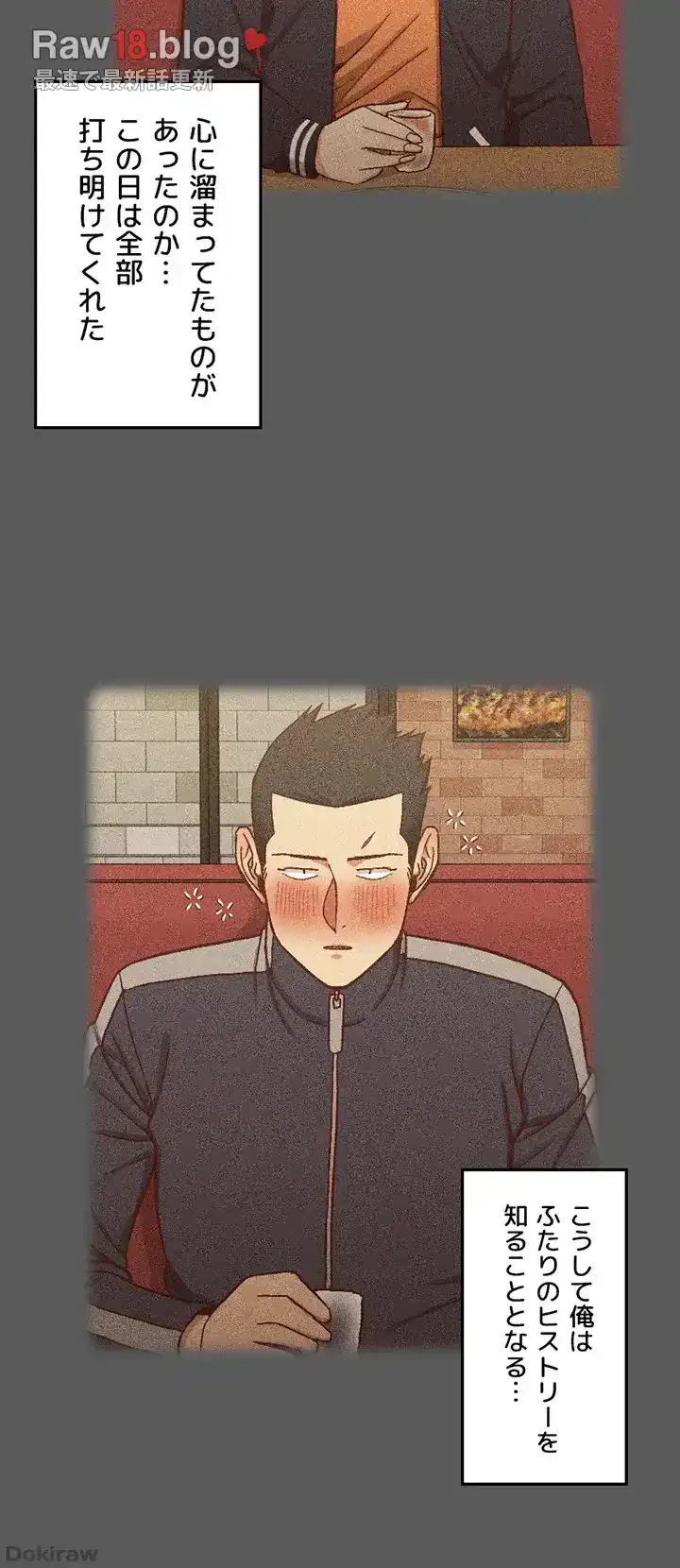 103号室のエロライフ 第104話 - 11