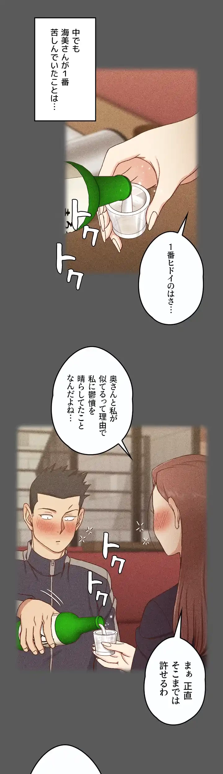 103号室のエロライフ 第104話 - 12