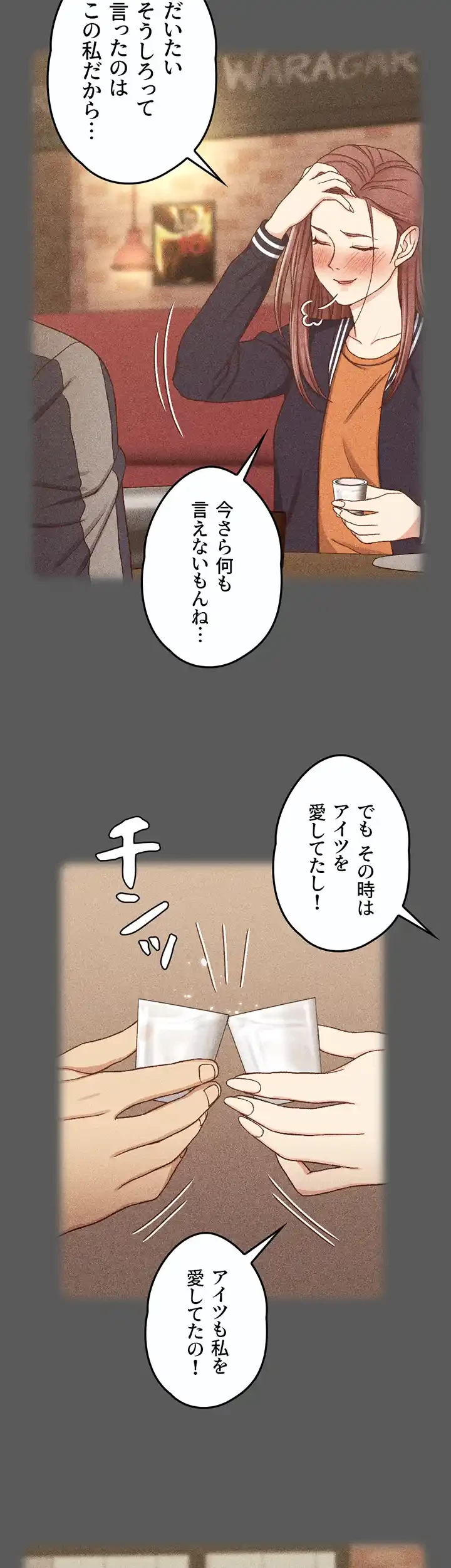 103号室のエロライフ 第104話 - 13