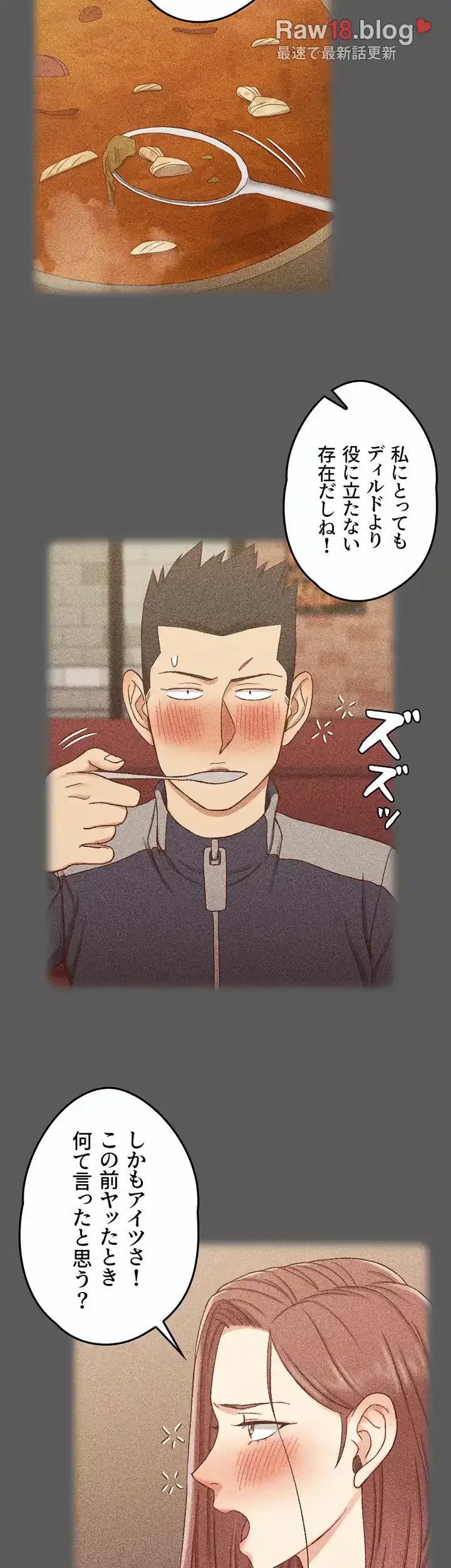 103号室のエロライフ 第104話 - 15