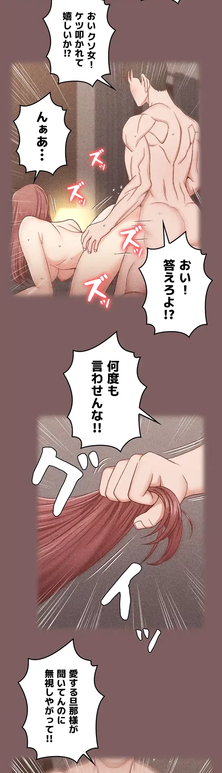 103号室のエロライフ 第104話 - 18