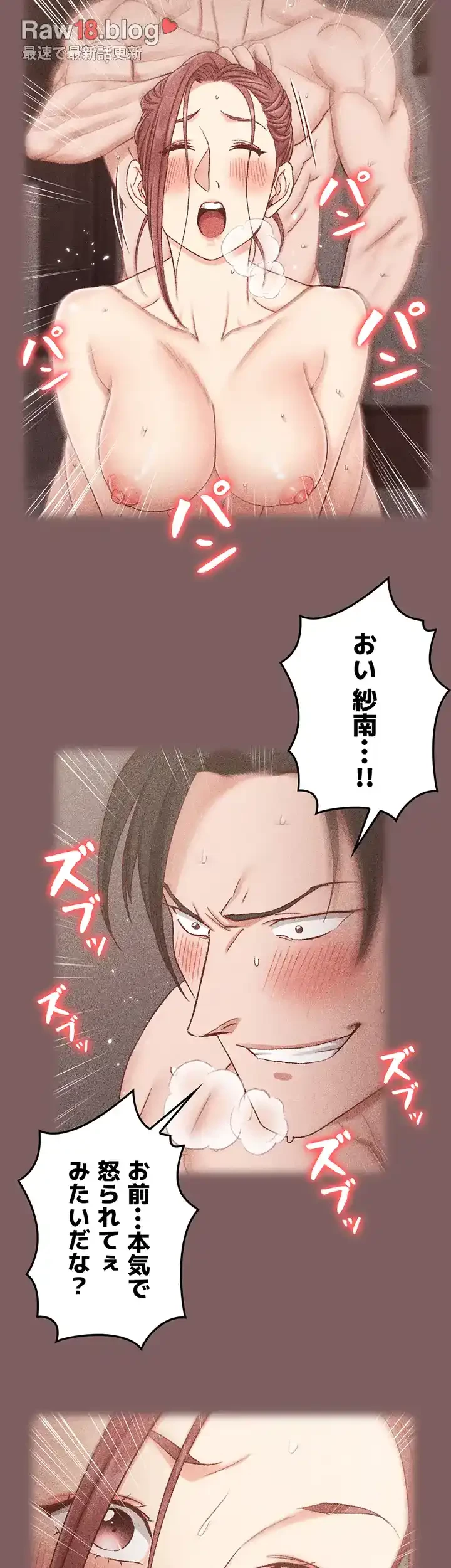 103号室のエロライフ 第104話 - 19