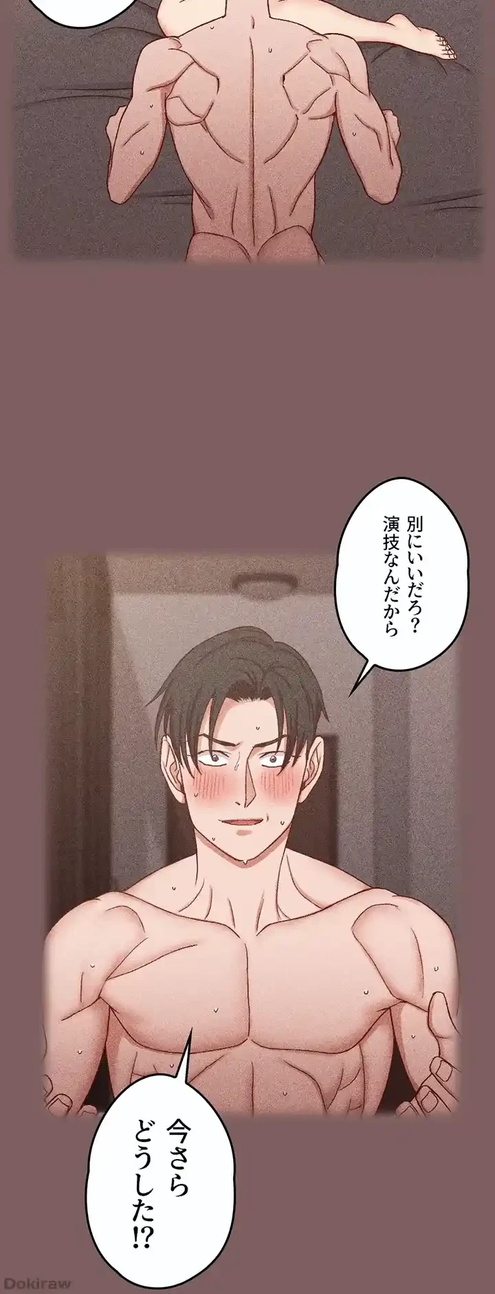 103号室のエロライフ 第104話 - 21