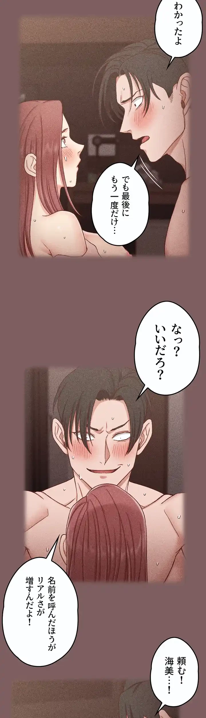 103号室のエロライフ 第104話 - 23