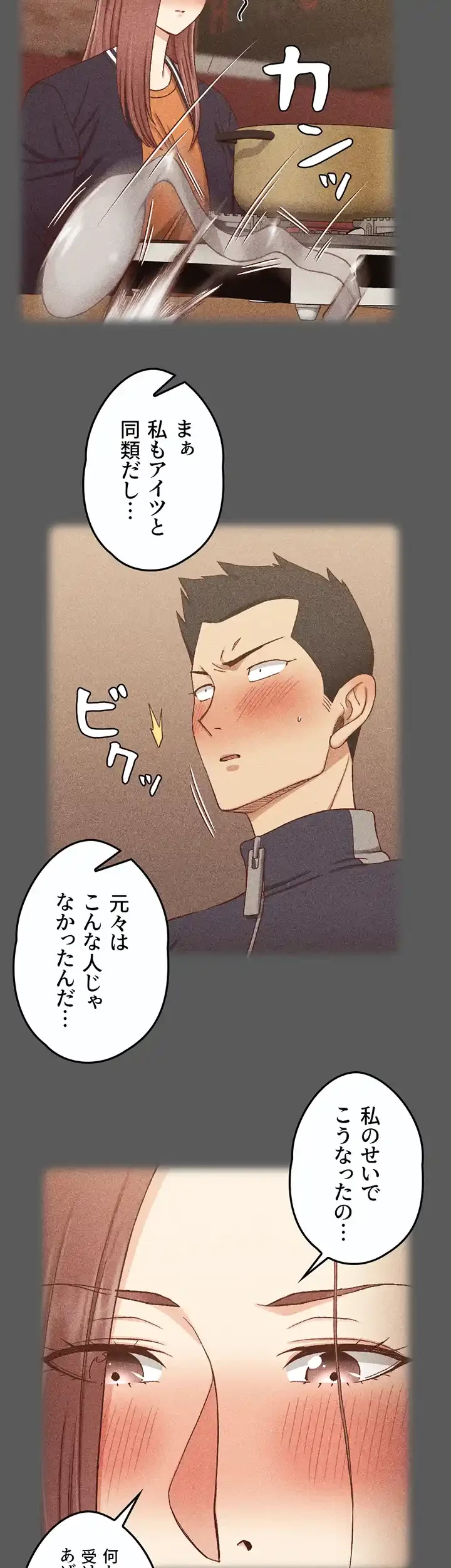 103号室のエロライフ 第104話 - 29