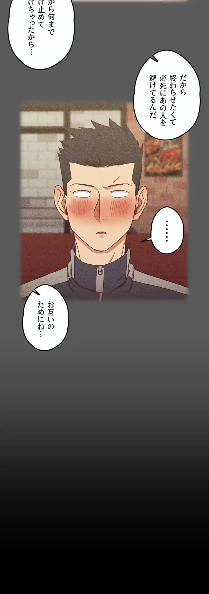 103号室のエロライフ 第104話 - 30