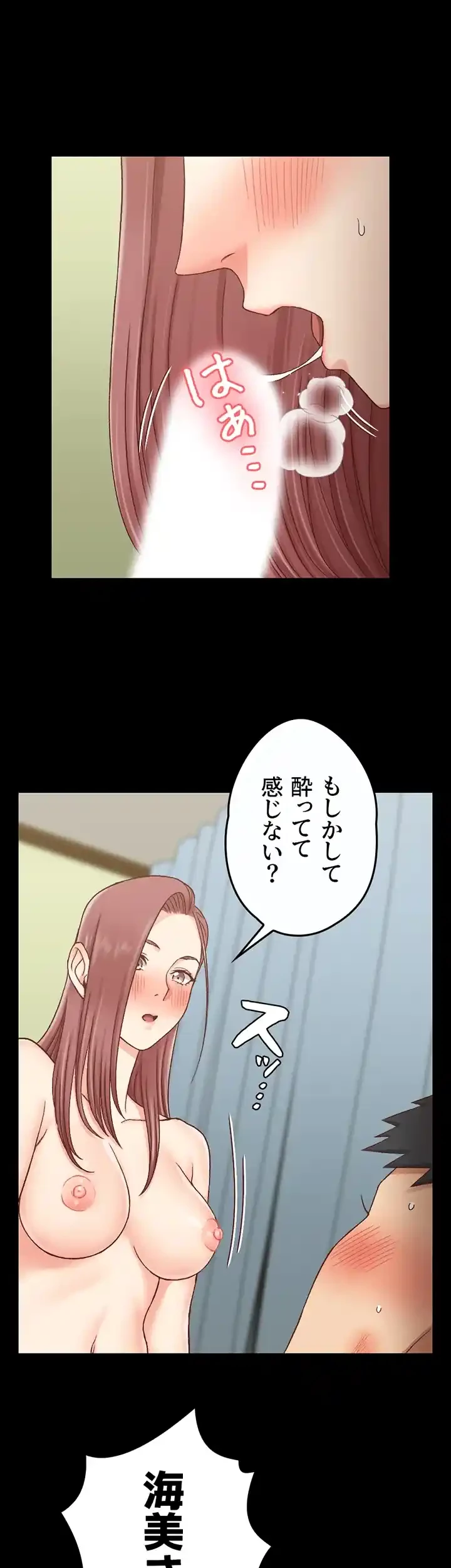 103号室のエロライフ 第104話 - 36