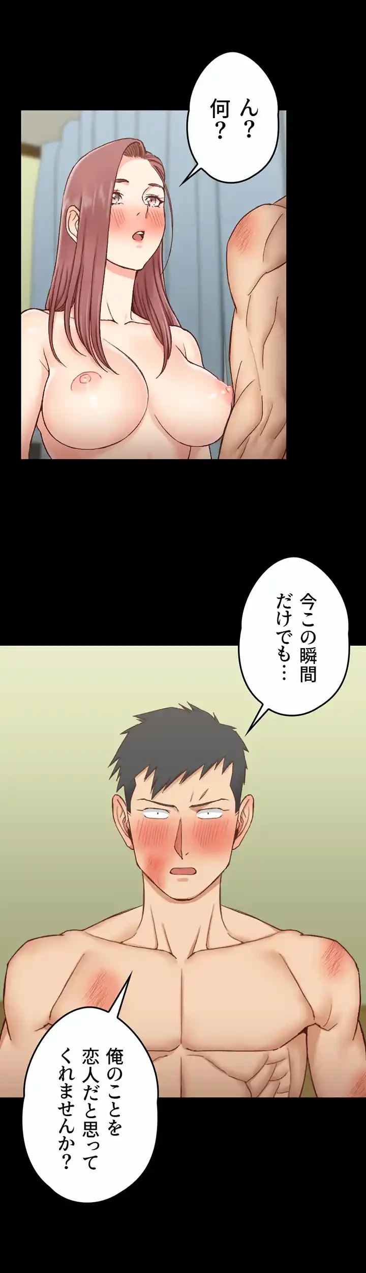 103号室のエロライフ 第104話 - 39