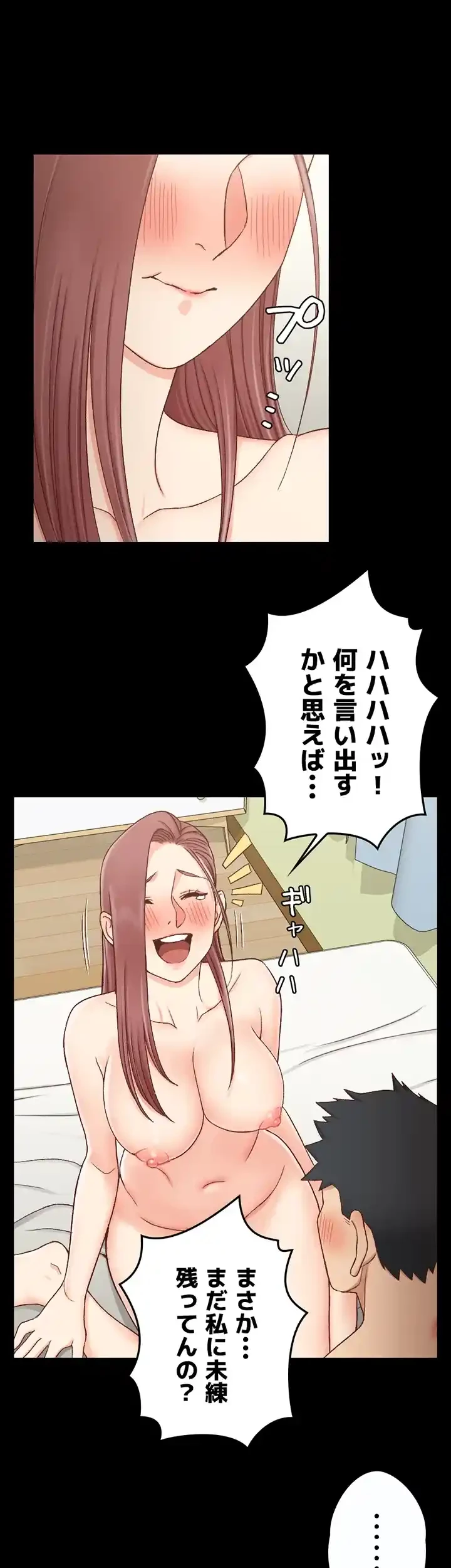 103号室のエロライフ 第104話 - 41