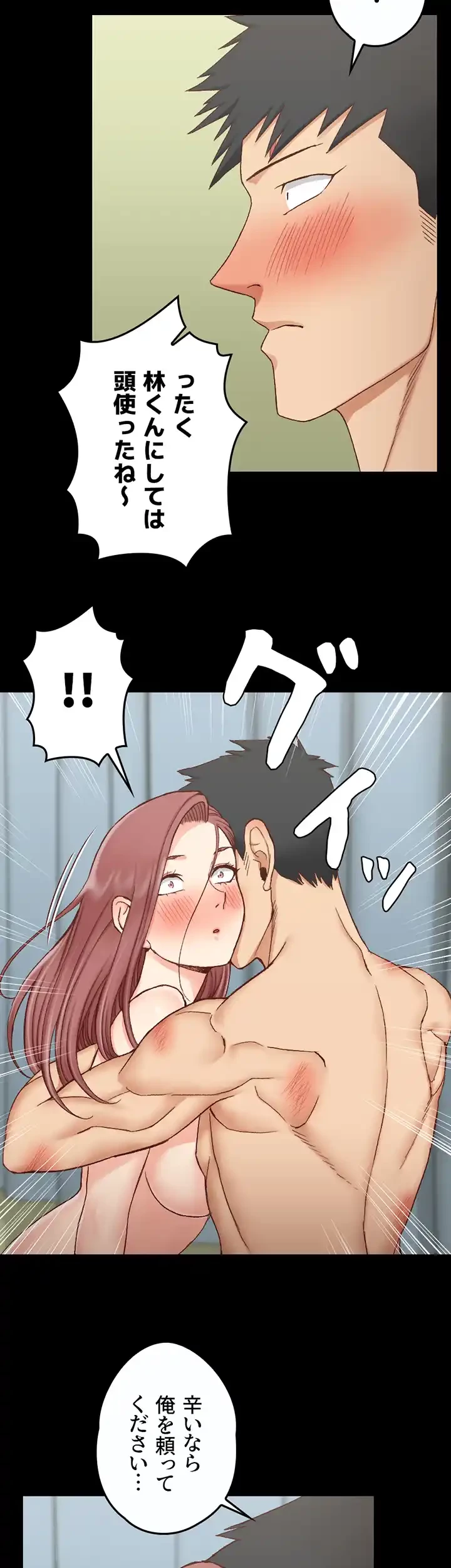 103号室のエロライフ 第104話 - 42