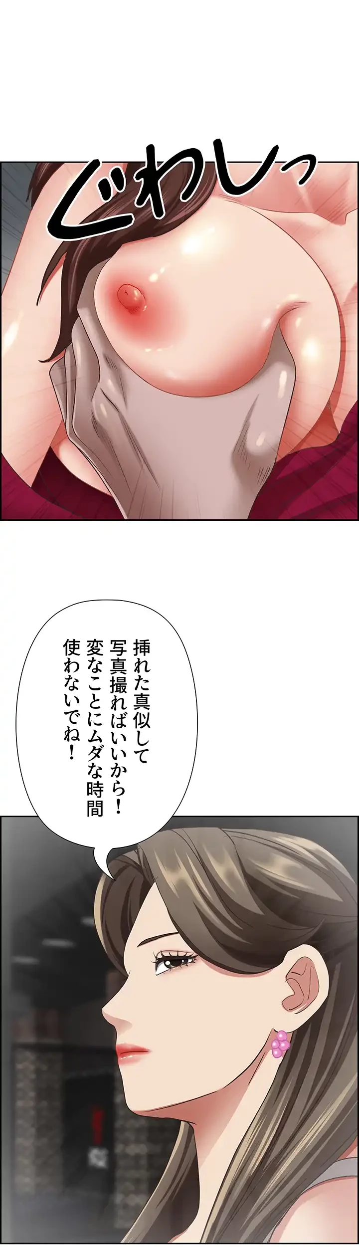 下宿物語 第115話 - 9