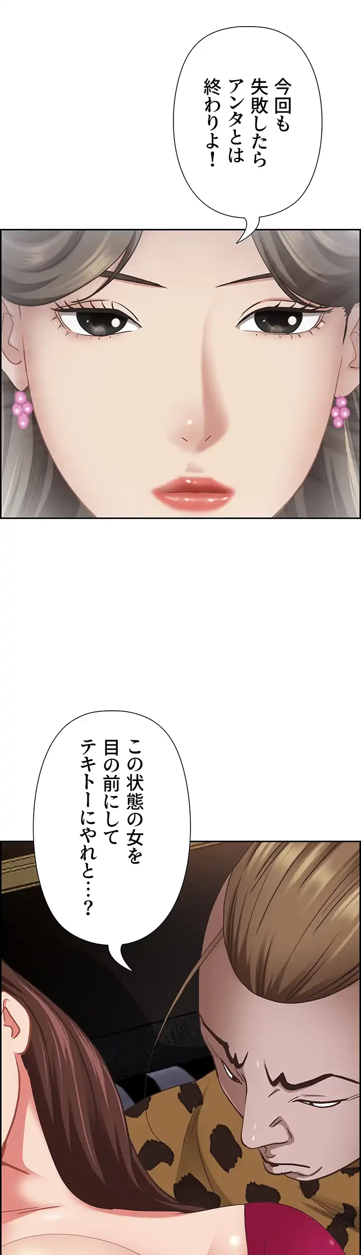 下宿物語 第115話 - 12