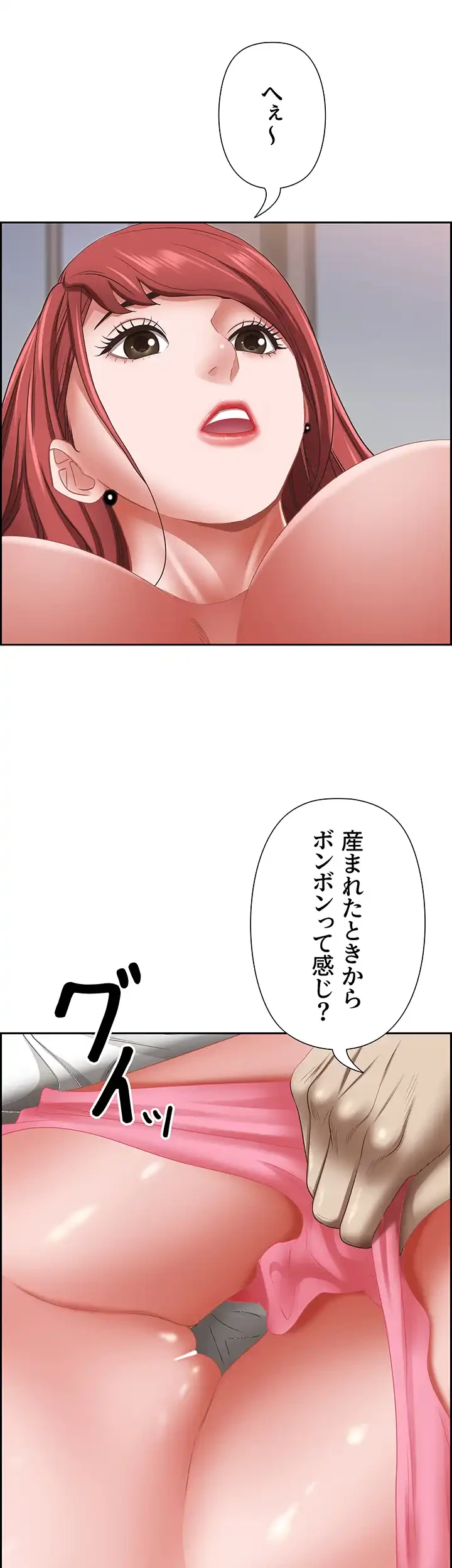 下宿物語 第115話 - 25
