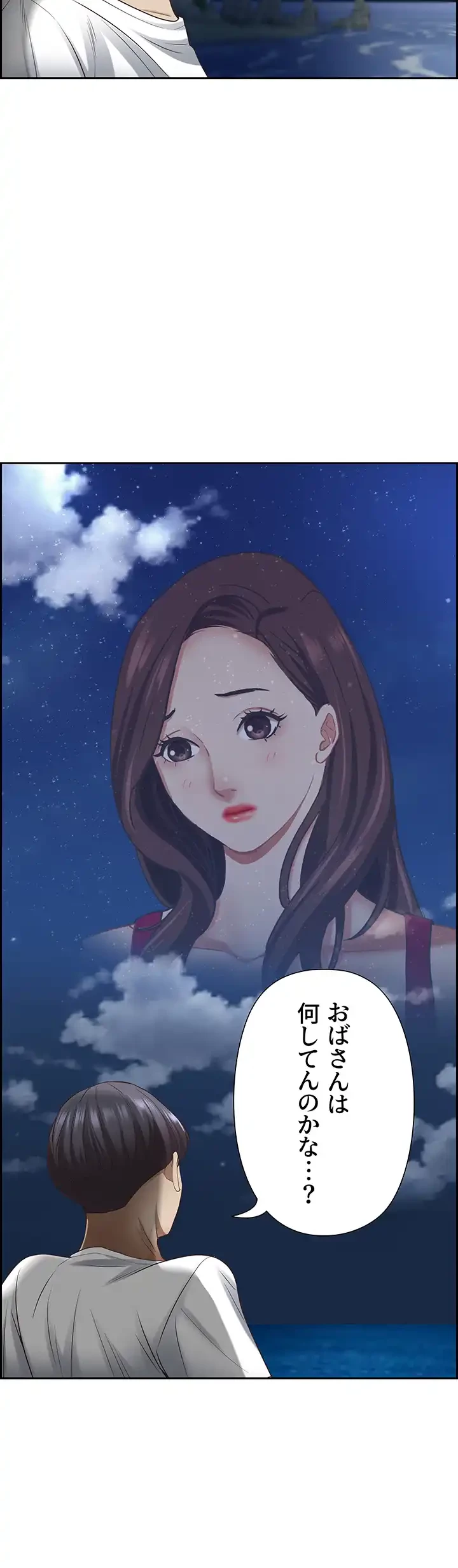 下宿物語 第115話 - 30