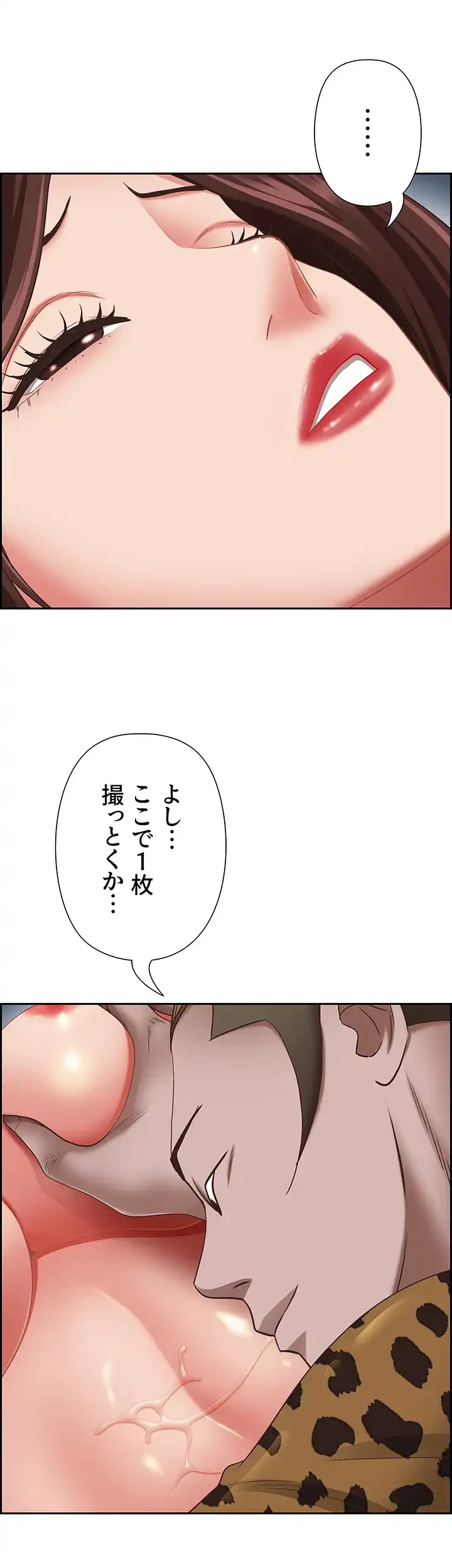 下宿物語 第115話 - 33
