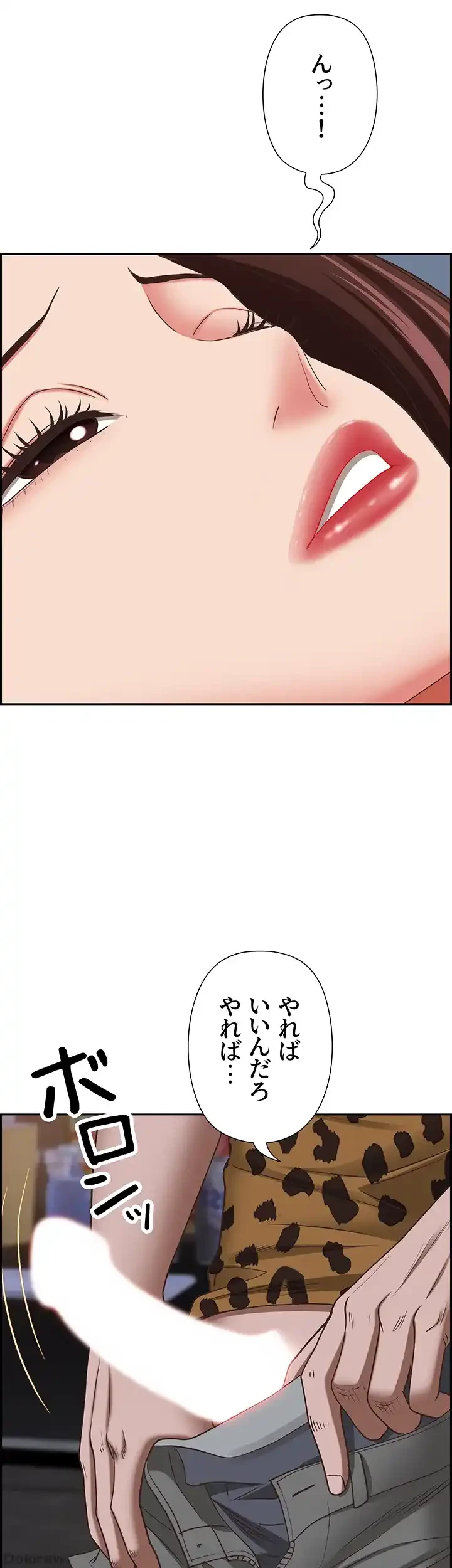 下宿物語 第115話 - 41