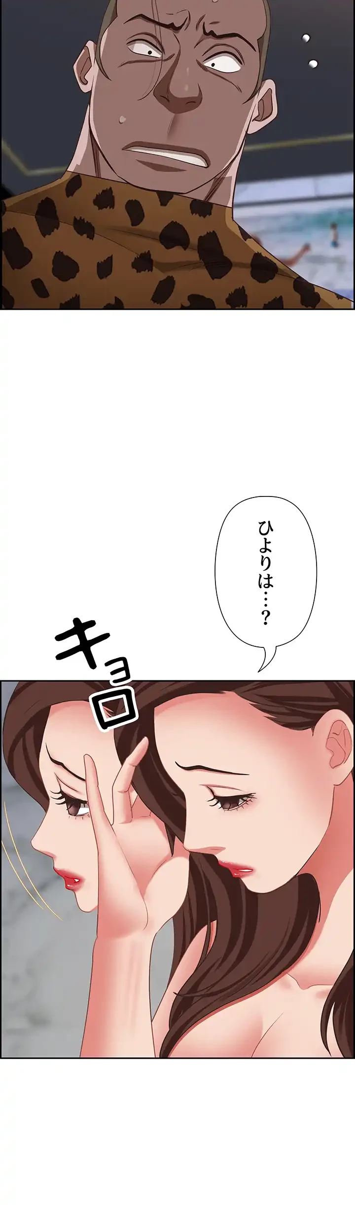 下宿物語 第115話 - 44