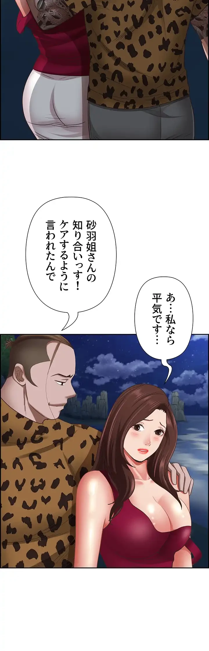 下宿物語 第115話 - 55