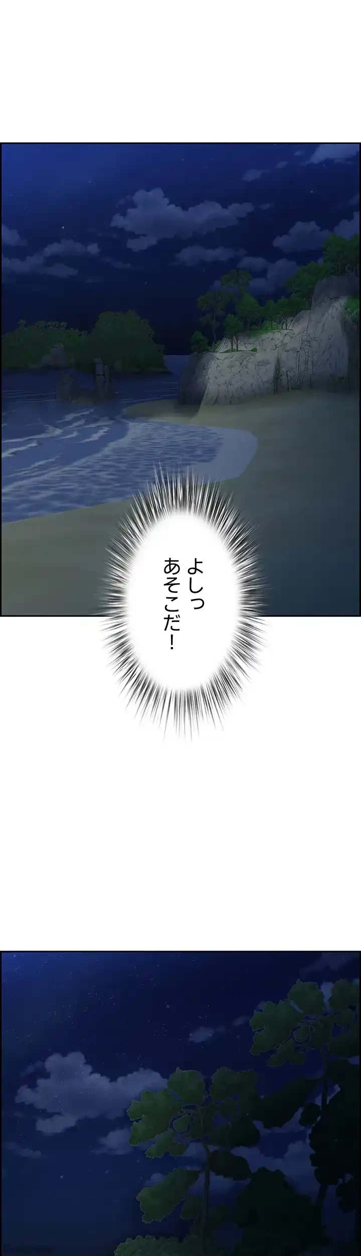下宿物語 第115話 - 56