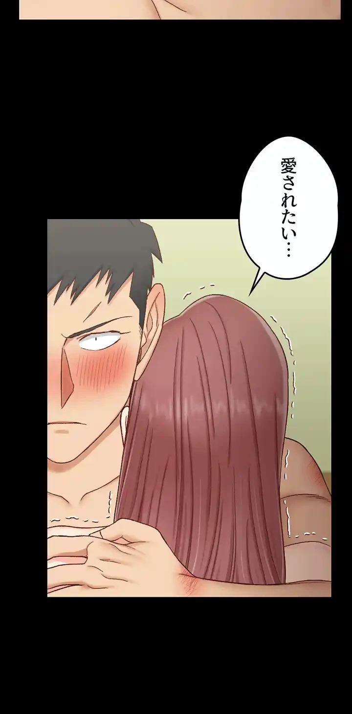 103号室のエロライフ 第105話 - 2