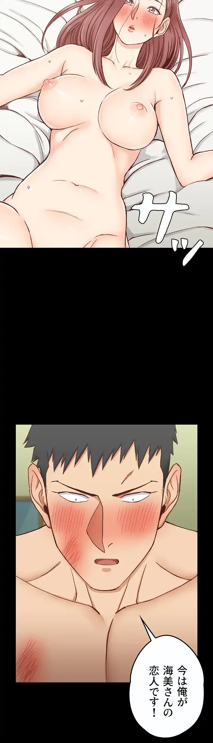 103号室のエロライフ 第105話 - 8