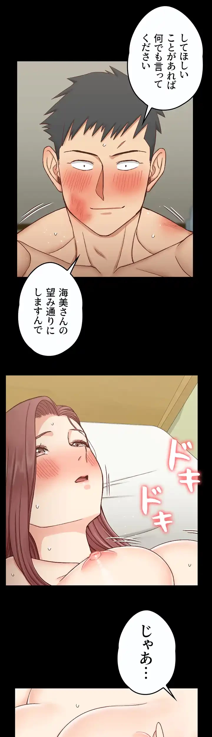 103号室のエロライフ 第105話 - 24