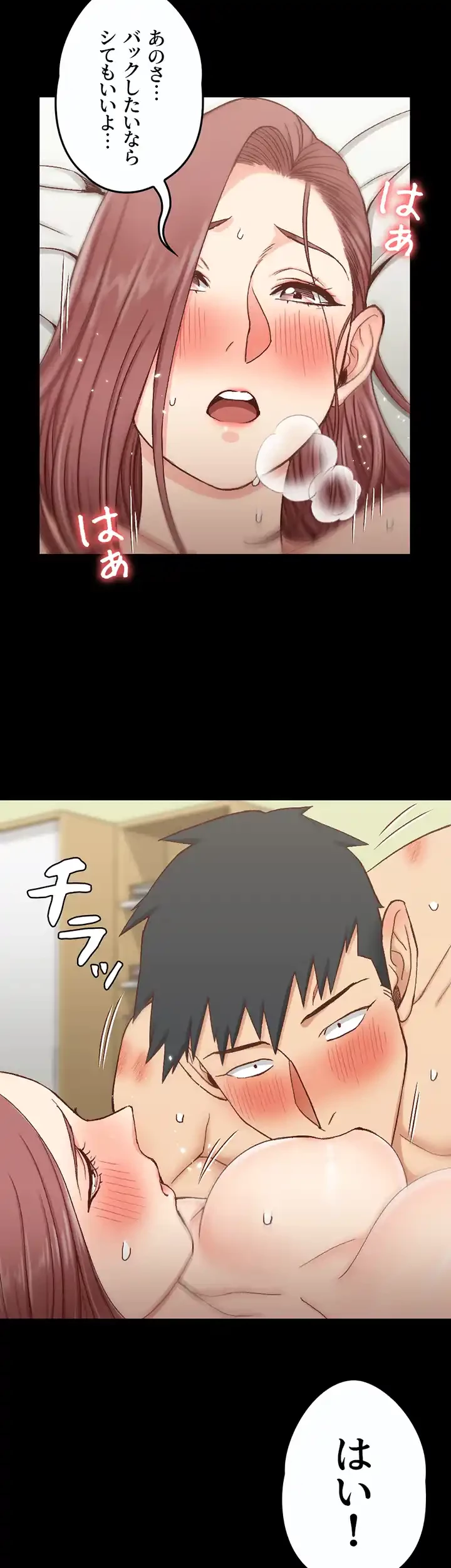 103号室のエロライフ 第105話 - 28