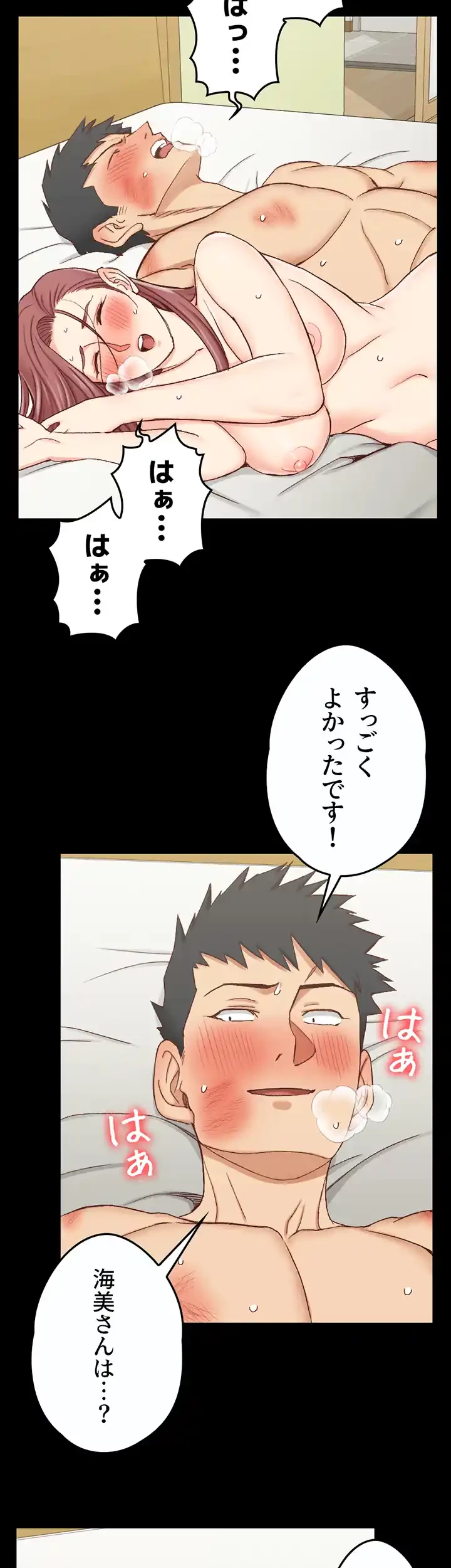 103号室のエロライフ 第105話 - 39