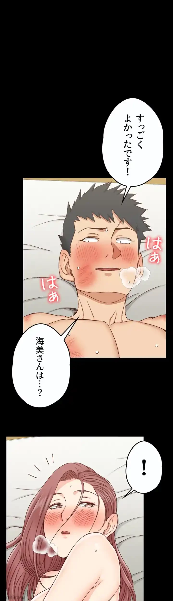 103号室のエロライフ 第106話 - 1