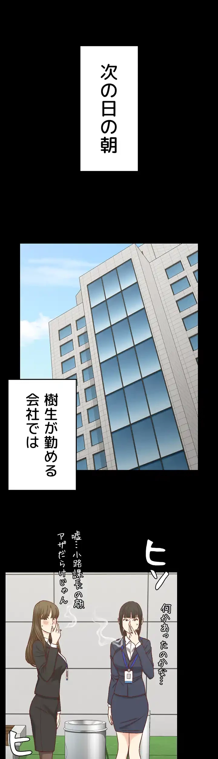 103号室のエロライフ 第106話 - 5
