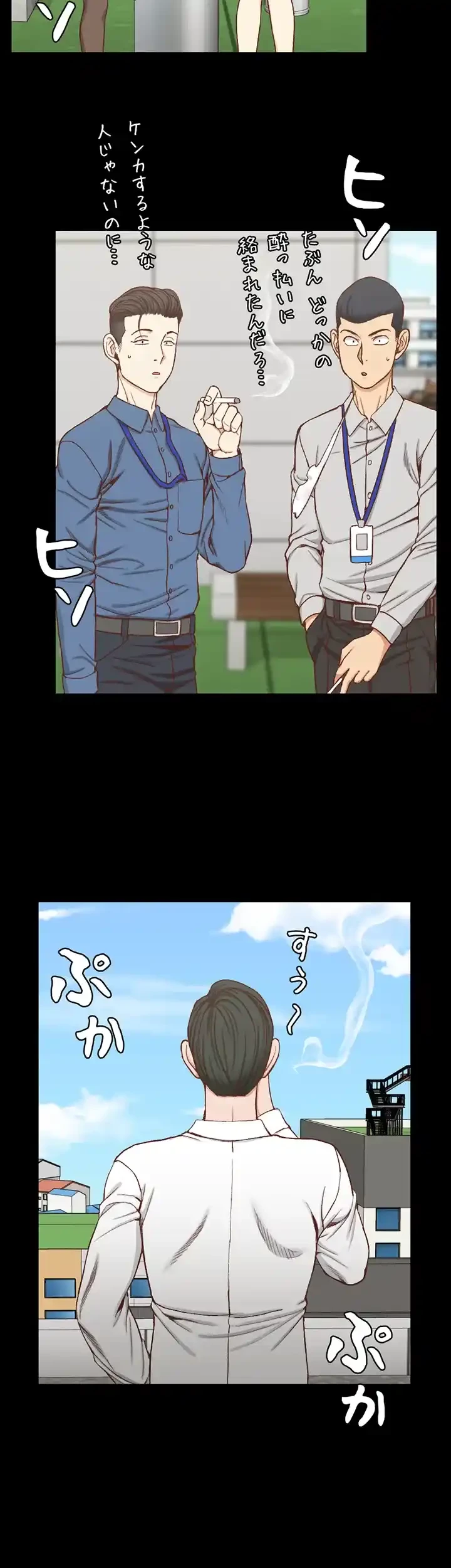 103号室のエロライフ 第106話 - 6