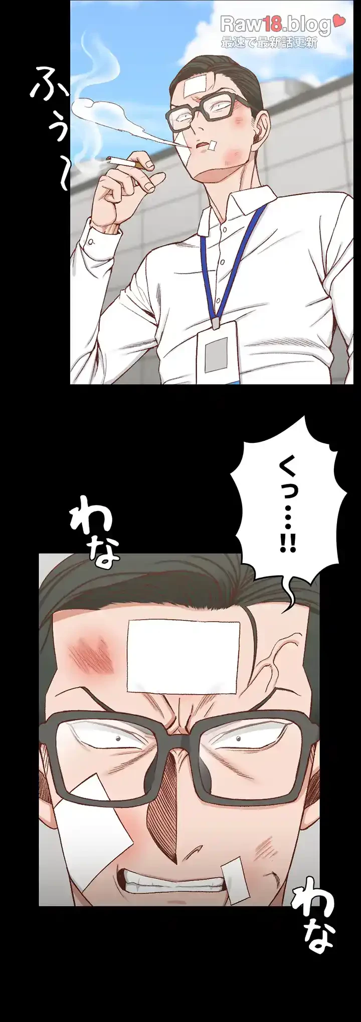 103号室のエロライフ 第106話 - 7