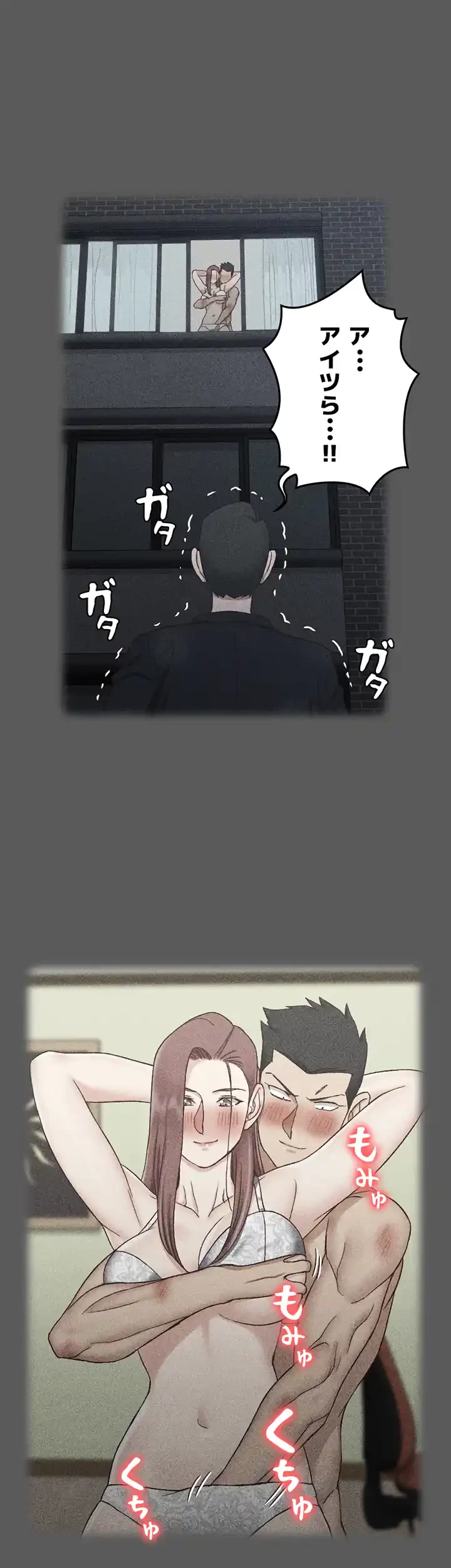 103号室のエロライフ 第106話 - 9