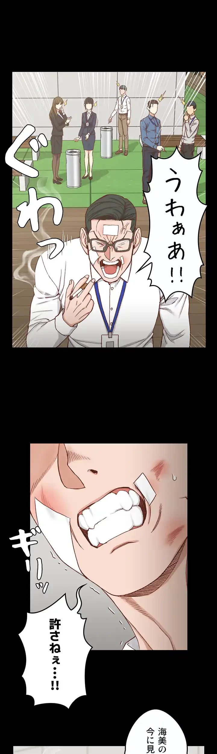 103号室のエロライフ 第106話 - 12