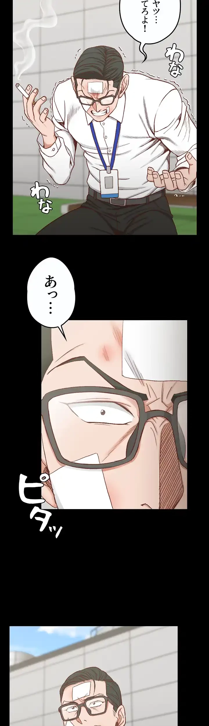 103号室のエロライフ 第106話 - 13