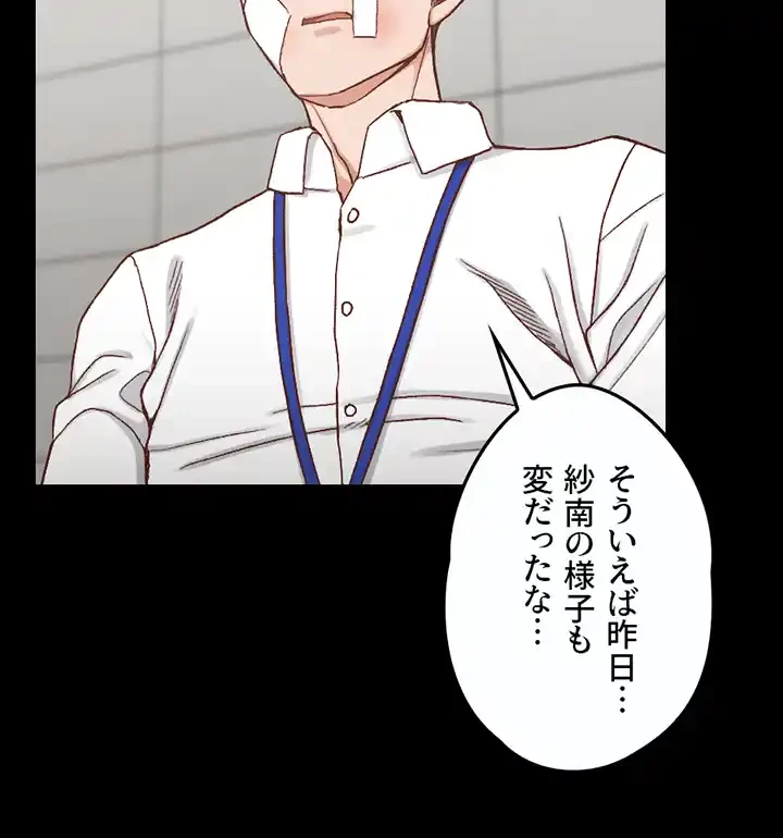 103号室のエロライフ 第106話 - 14