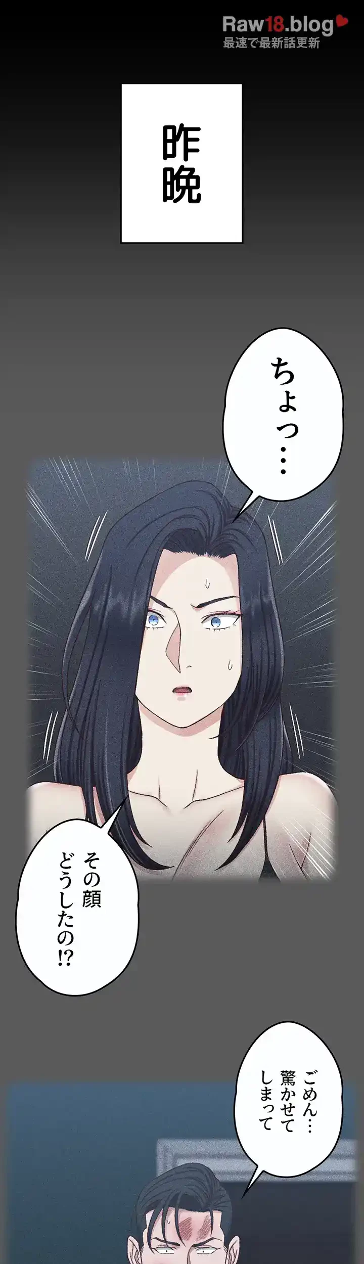 103号室のエロライフ 第106話 - 15