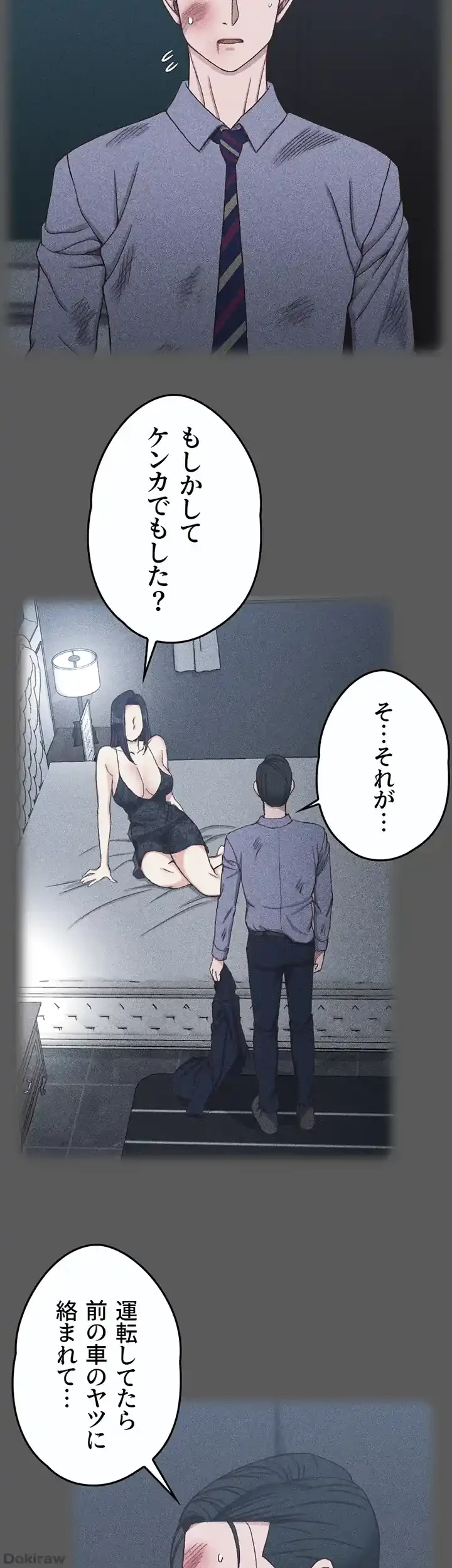 103号室のエロライフ 第106話 - 16