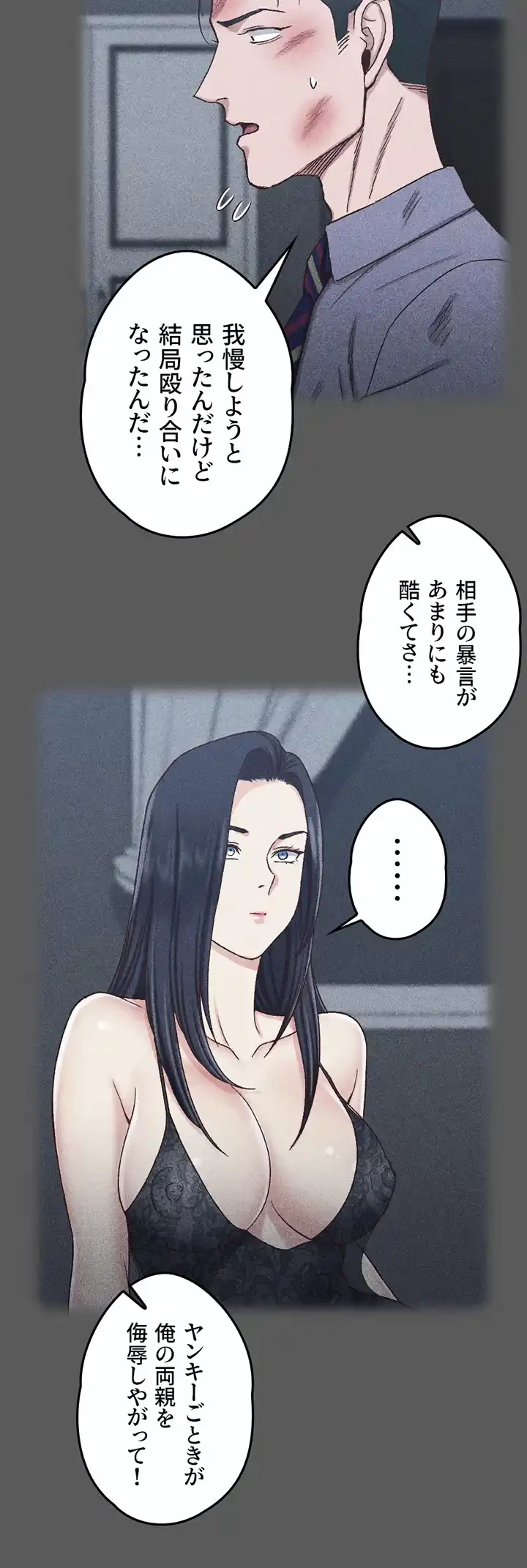 103号室のエロライフ 第106話 - 17