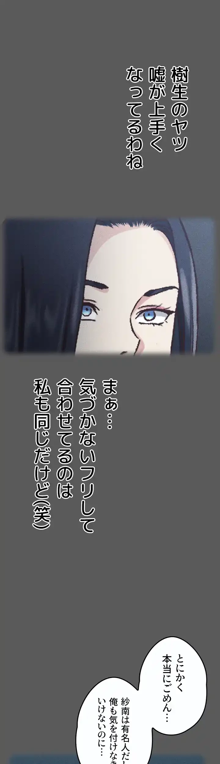 103号室のエロライフ 第106話 - 18